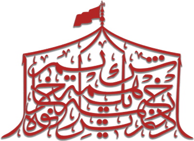 در زیر خیمهاش همه یک خانوادهایم