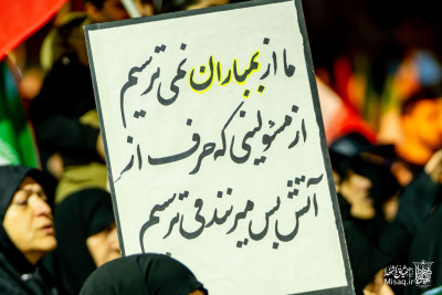 تجمع خون‌خواهان شهید آیت‌الله‌العظمی خامنه‌ای  | شب سی و سوم 