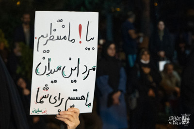 تجمع خون‌خواهان شهید آیت‌الله‌العظمی خامنه‌ای | شب شصت و ششم | هیأت میثاق با شهدا