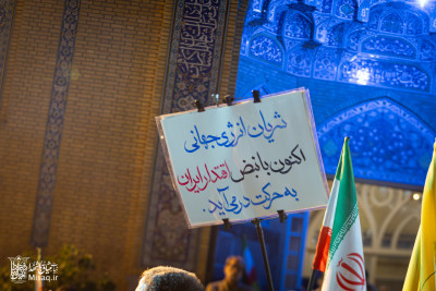 تجمع خون‌خواهان شهید آیت‌الله‌العظمی خامنه‌ای  | شب شصت و هفتم 