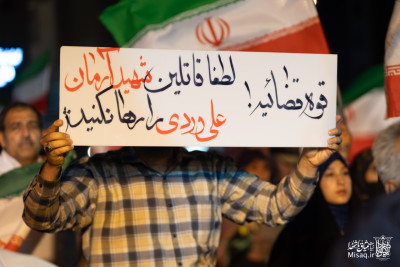 تجمع خون‌خواهان شهید آیت‌الله‌العظمی خامنه‌ای | شب هفتاد و هشتم | هیأت میثاق با شهدا