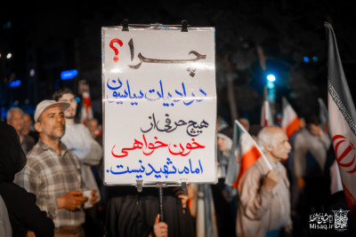 تجمع خون‌خواهان شهید آیت‌الله‌العظمی خامنه‌ای | شب هشتاد و یکم | هیأت میثاق با شهدا