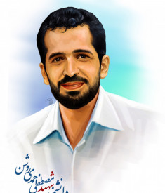 شهید مصطفی احمدی روشن